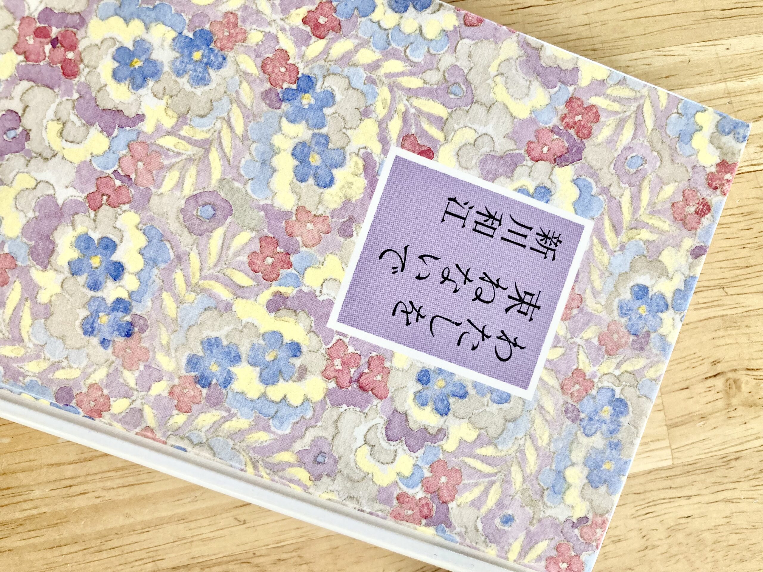 わたしを束ねないで | 本間ちゑ｜アヴァンギャルドな観音様をえがく